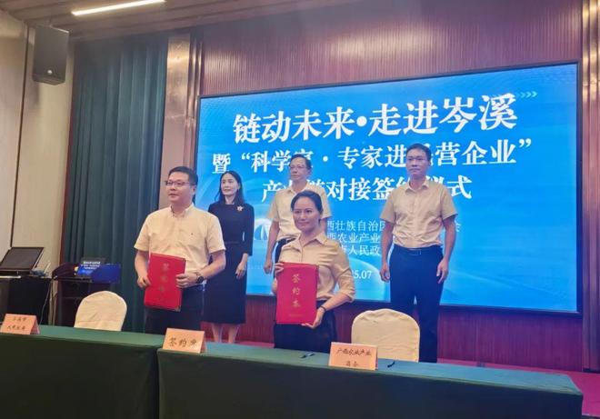链动未来·走进岑溪 广西农业产业商会促企强链，环保科技引领绿色发展